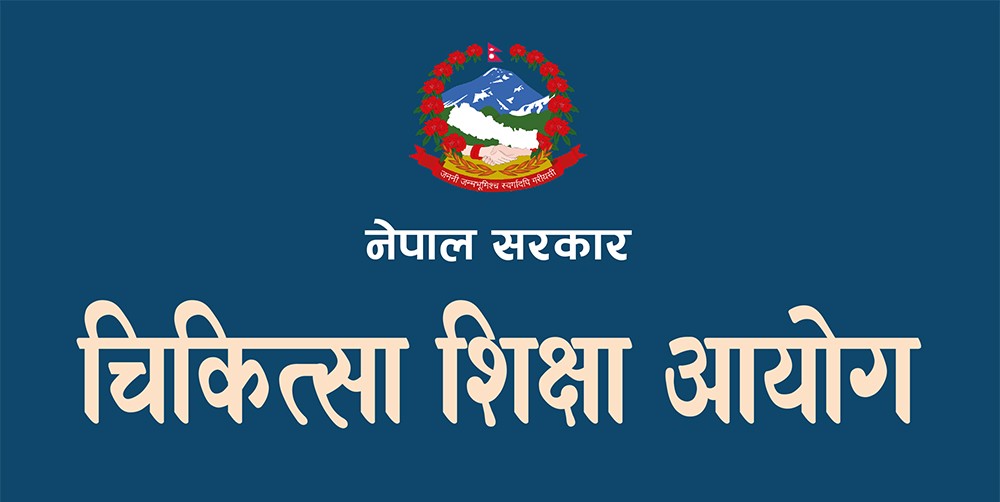 चिकित्सा शिक्षाको स्नातक तहमा अध्ययन शुल्क वृद्धि गर्ने निर्णय 